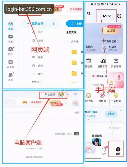 Bet356平台安卓版下载实用指南：从安装到注册的必备知识
