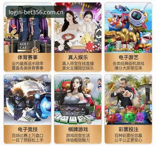 Bet356平台最新动态：官方网址入口全面升级，手机版体验再攀新高
