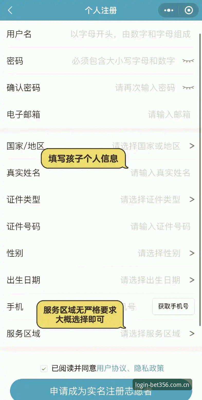 揭秘Bet356平台官方认证：从登录到注册的完整实测记录