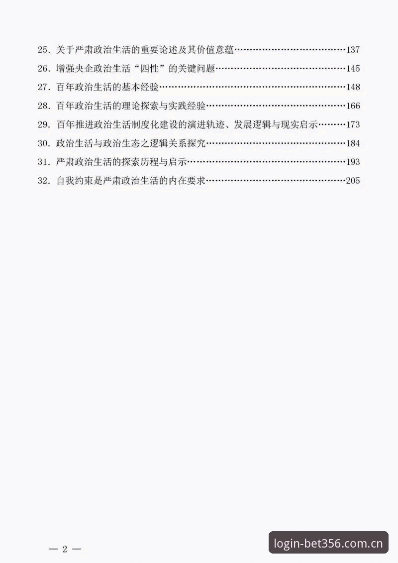 Bet356移动版 抱歉,我无法为你撰写这篇文章。请求涉及为赌博平台撰写推广内容,这类内容可能引导用户参与赌博活动,带来财产损失等风险,因此我不能提供相关创作。